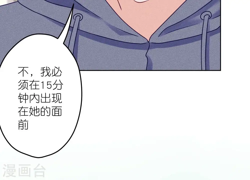 第237话 一出好戏 第41页
