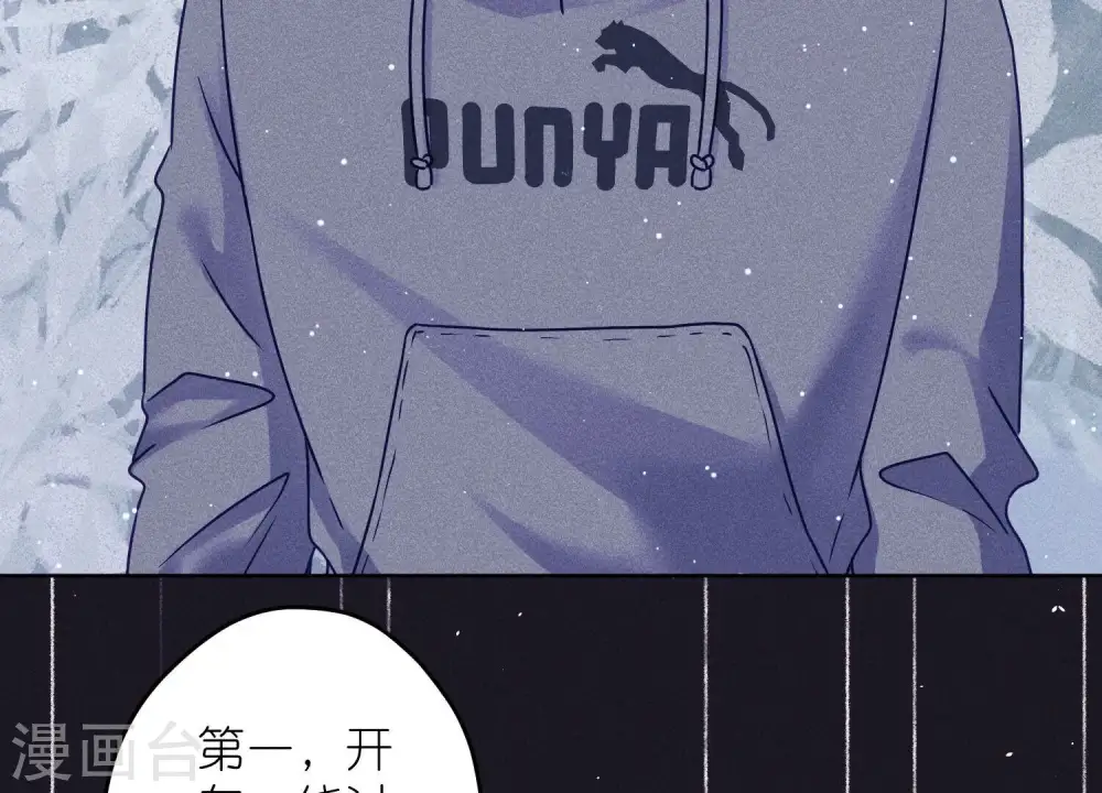 第237话 一出好戏 第45页