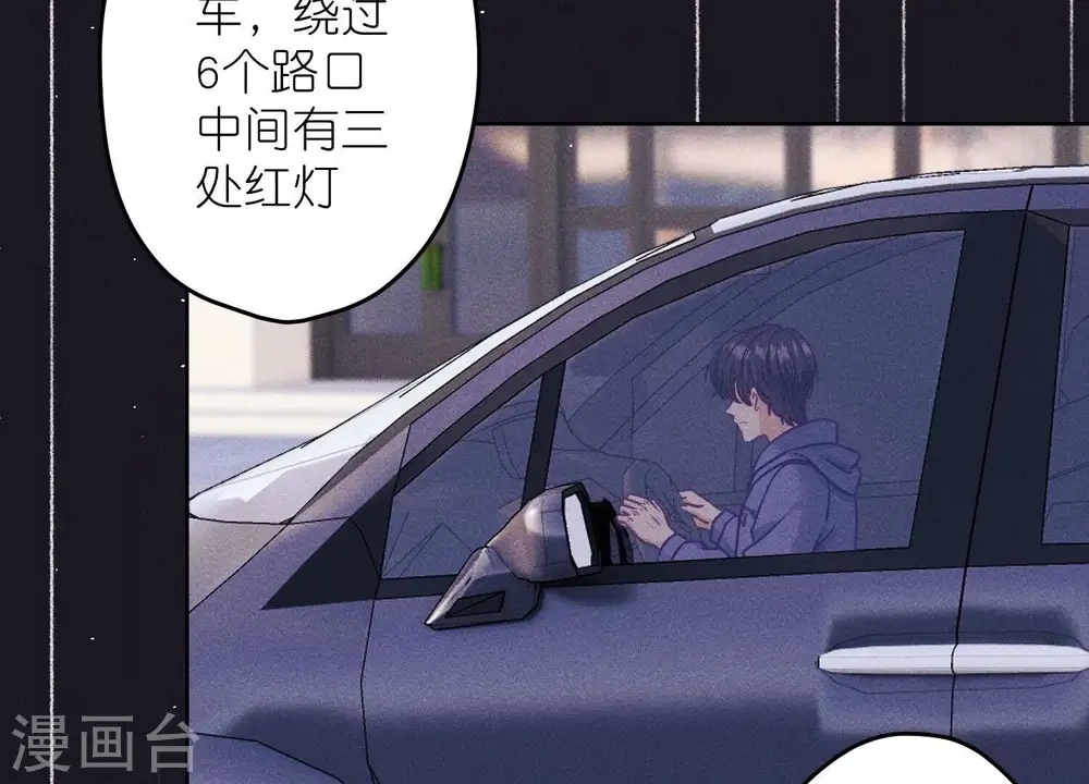第237话 一出好戏 第46页