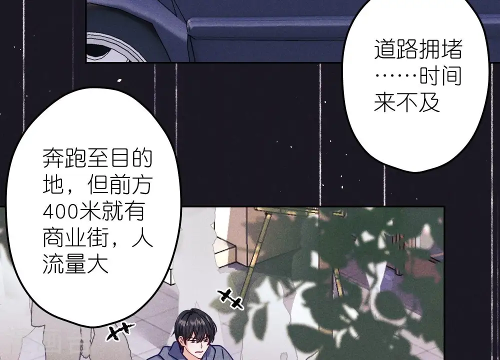 第237话 一出好戏 第47页