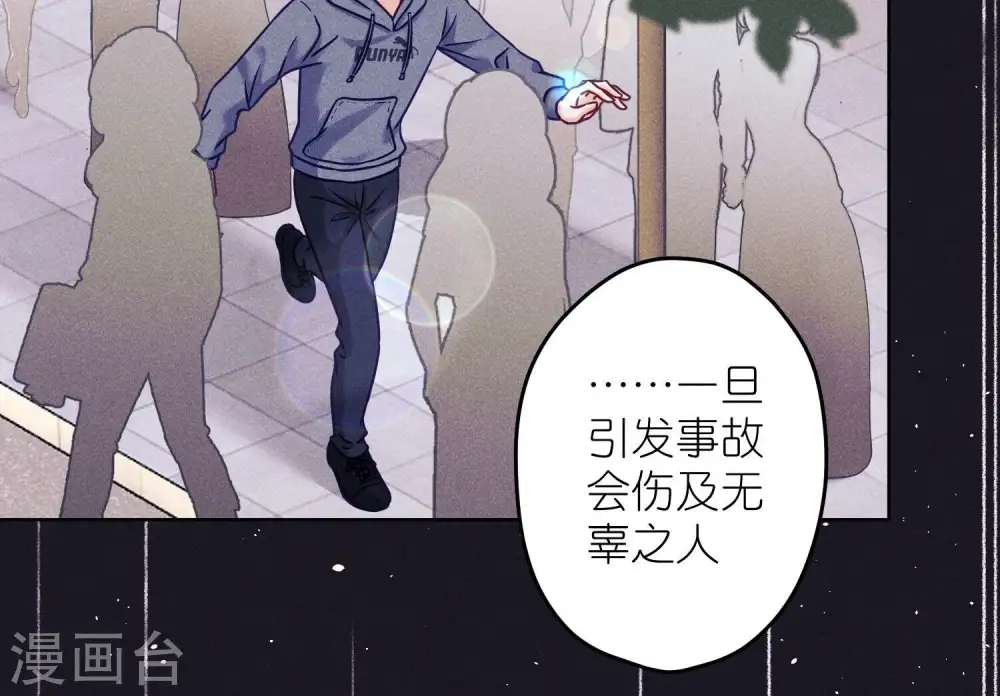第237话 一出好戏 第48页
