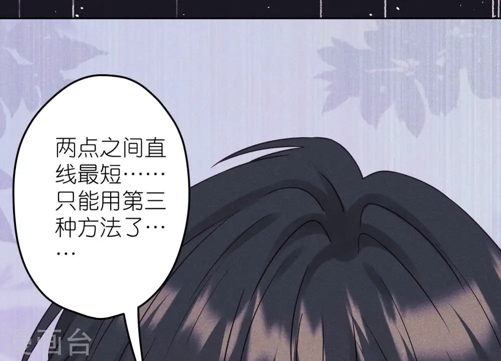 第237话 一出好戏 第49页