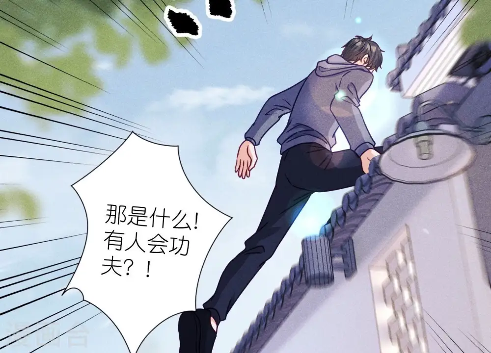 第237话 一出好戏 第56页