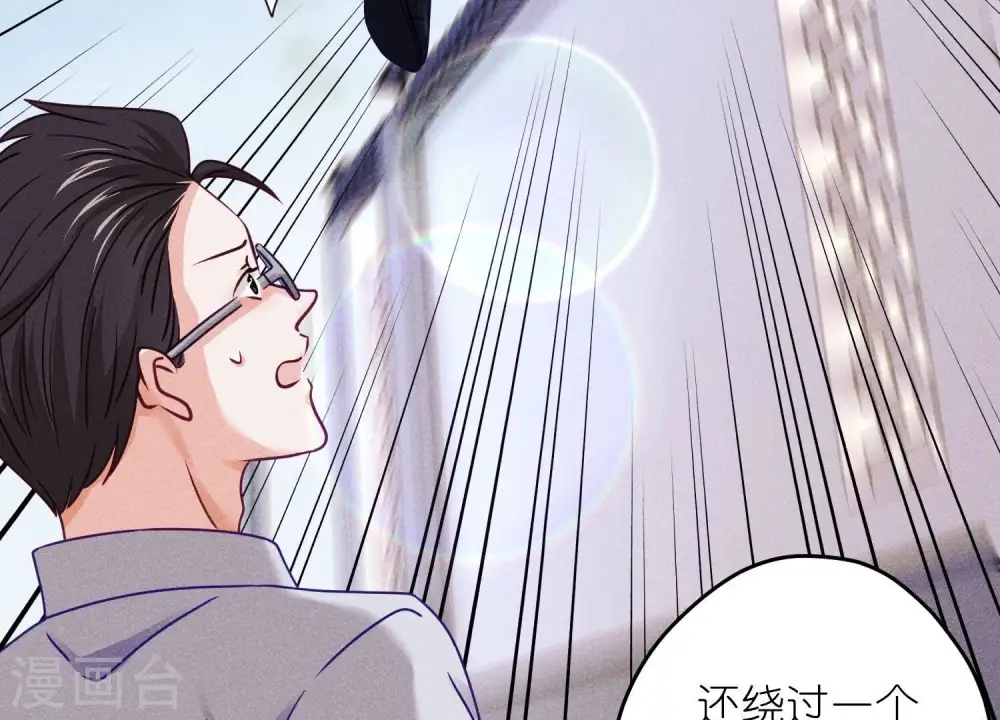 第237话 一出好戏 第57页