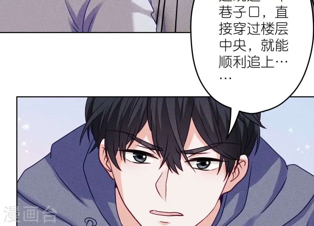 第237话 一出好戏 第58页