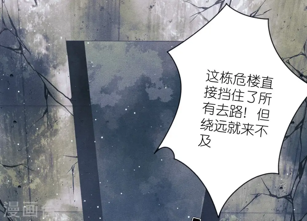 第237话 一出好戏 第61页