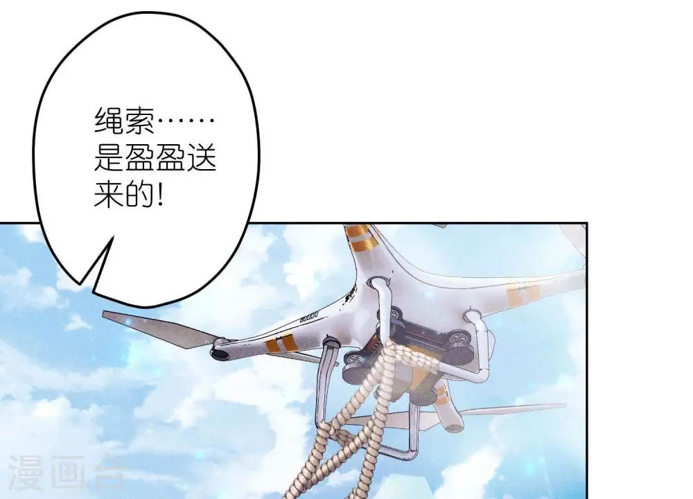 第237话 一出好戏 第64页