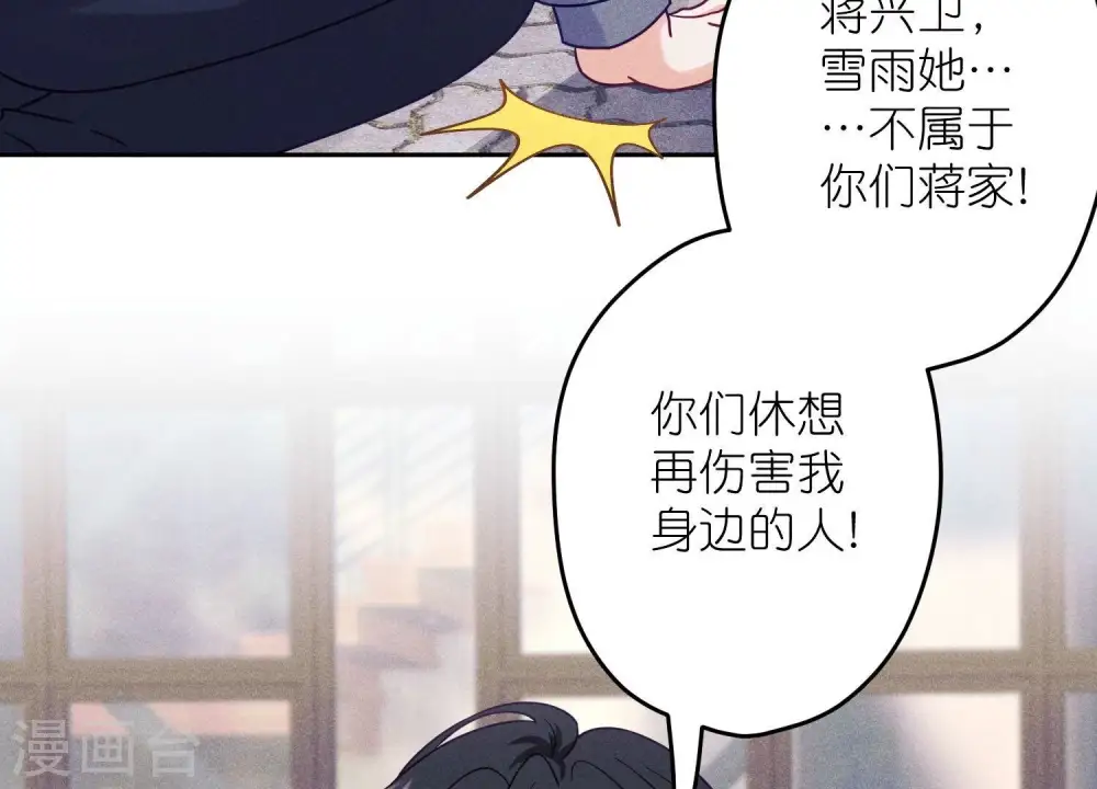 第237话 一出好戏 第76页