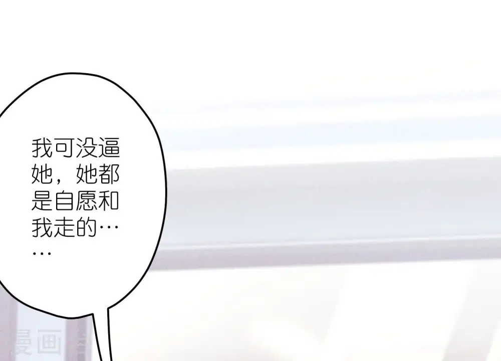 第237话 一出好戏 第80页