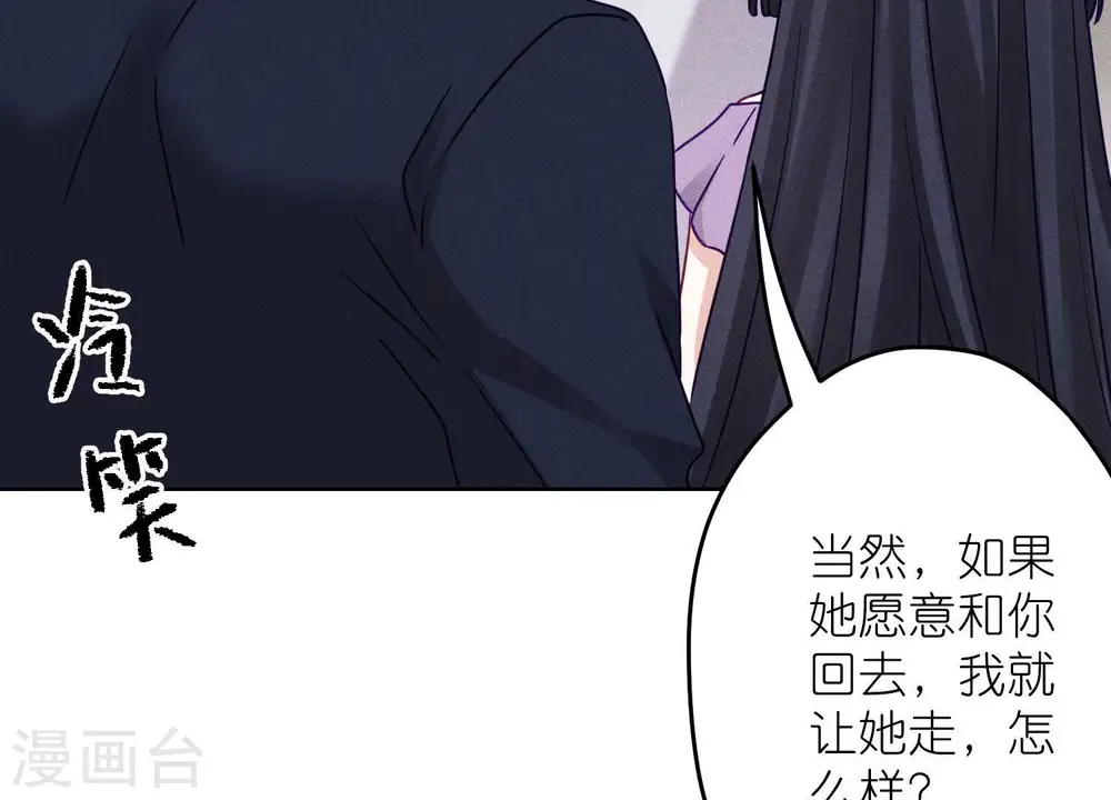 第237话 一出好戏 第82页
