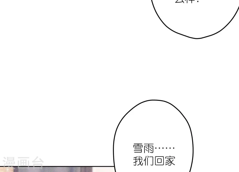 第237话 一出好戏 第83页