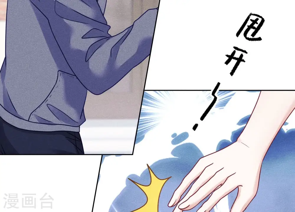第237话 一出好戏 第85页