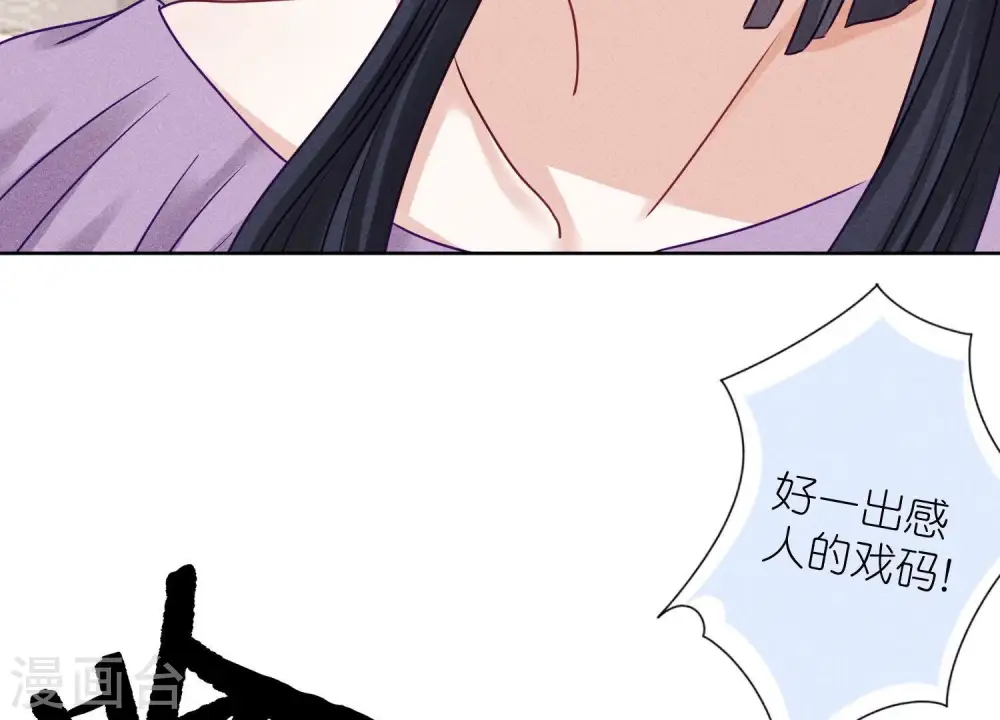 第237话 一出好戏 第89页