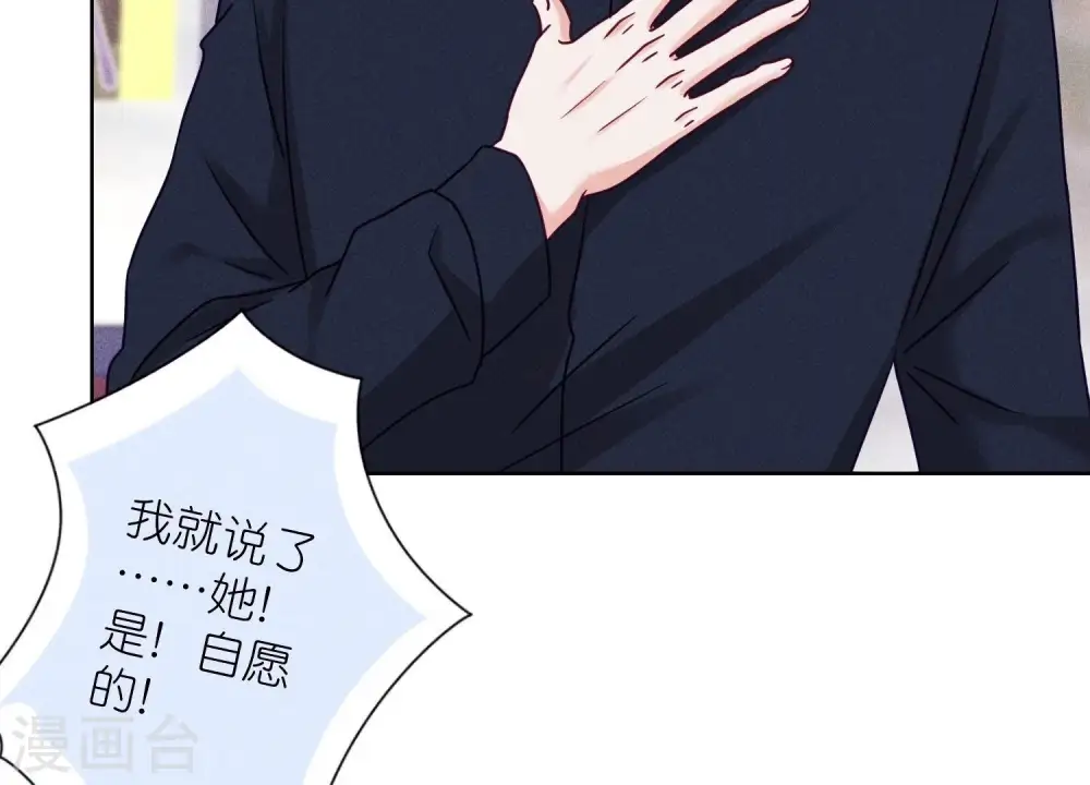 第237话 一出好戏 第91页