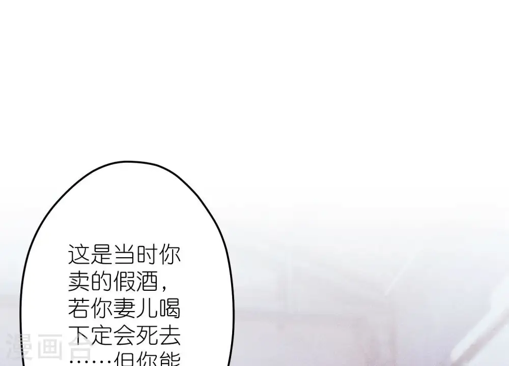 第236话 虎毒食子 第3页