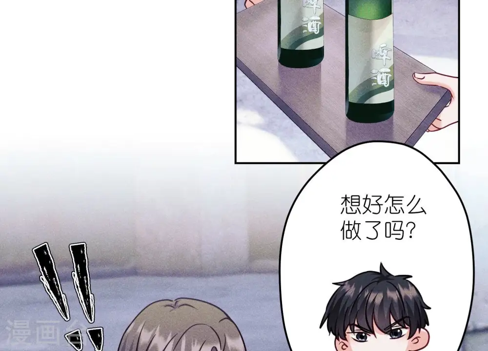 第236话 虎毒食子 第6页