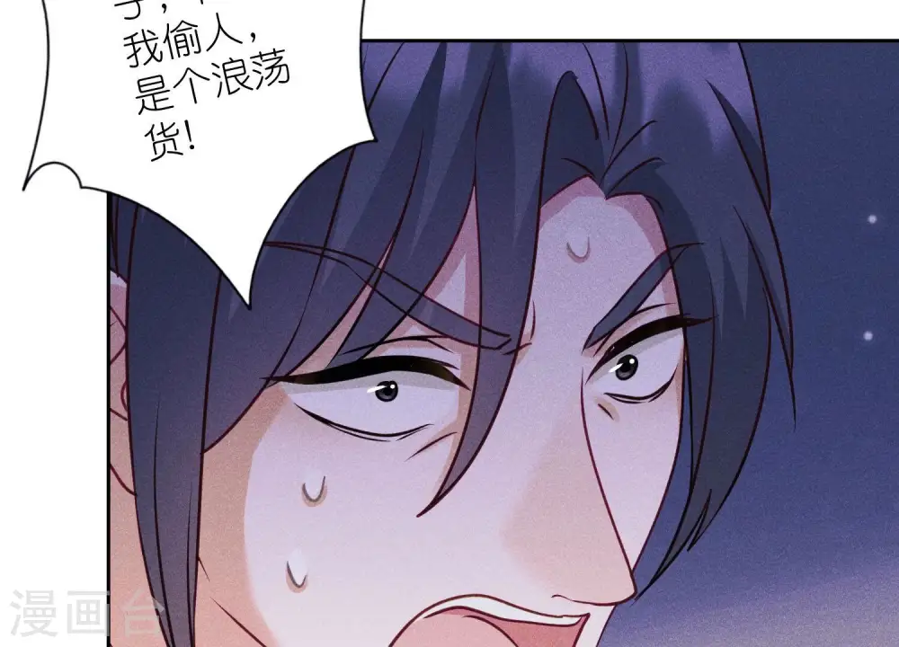 第236话 虎毒食子 第9页