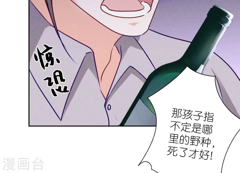 第236话 虎毒食子 第10页