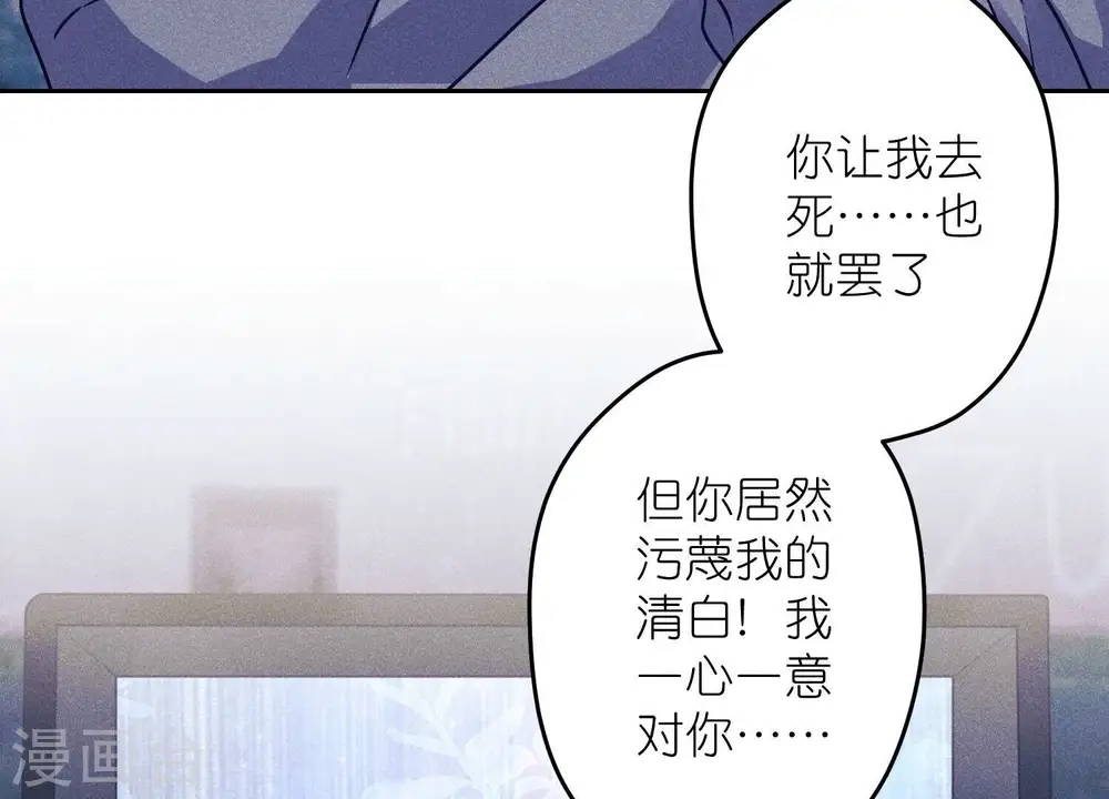 第236话 虎毒食子 第15页