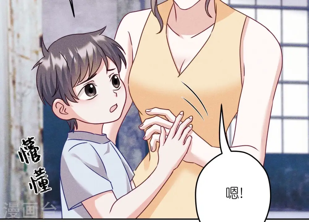 第236话 虎毒食子 第19页