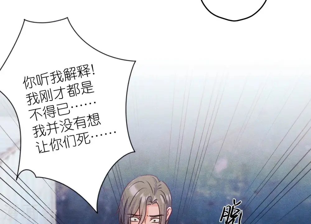 第236话 虎毒食子 第20页