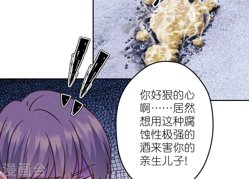 第236话 虎毒食子 第23页