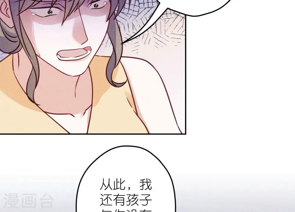 第236话 虎毒食子 第24页