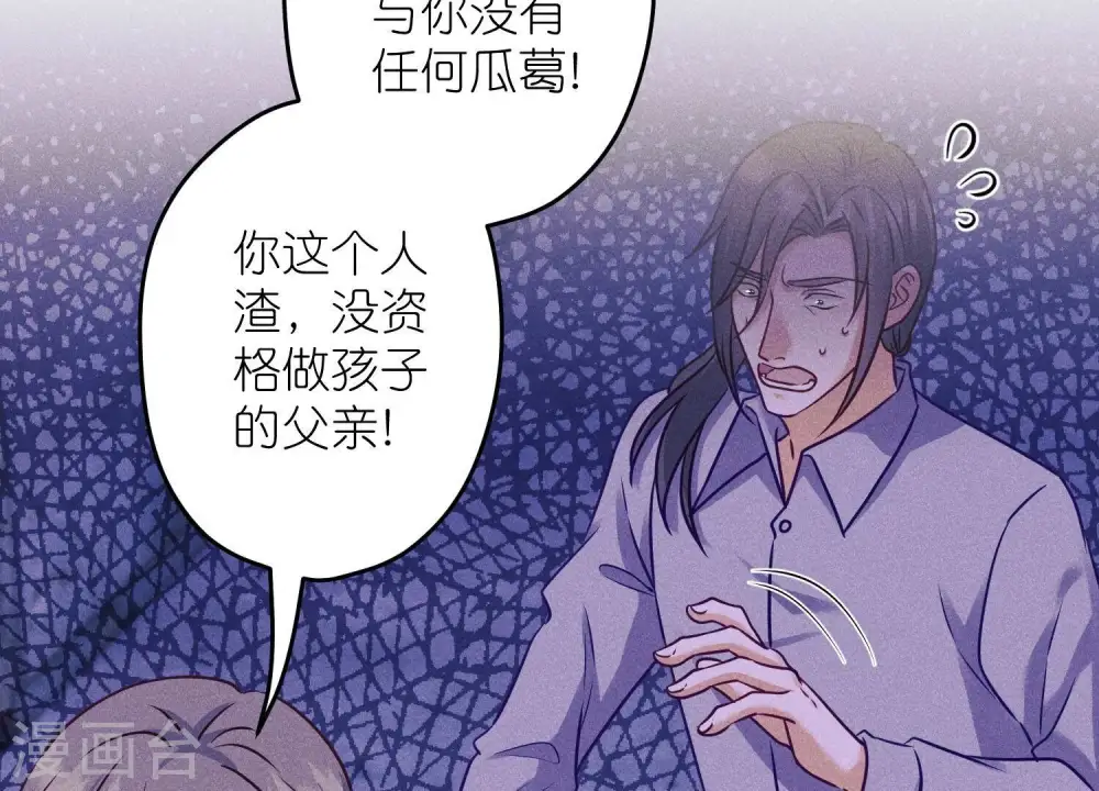 第236话 虎毒食子 第25页