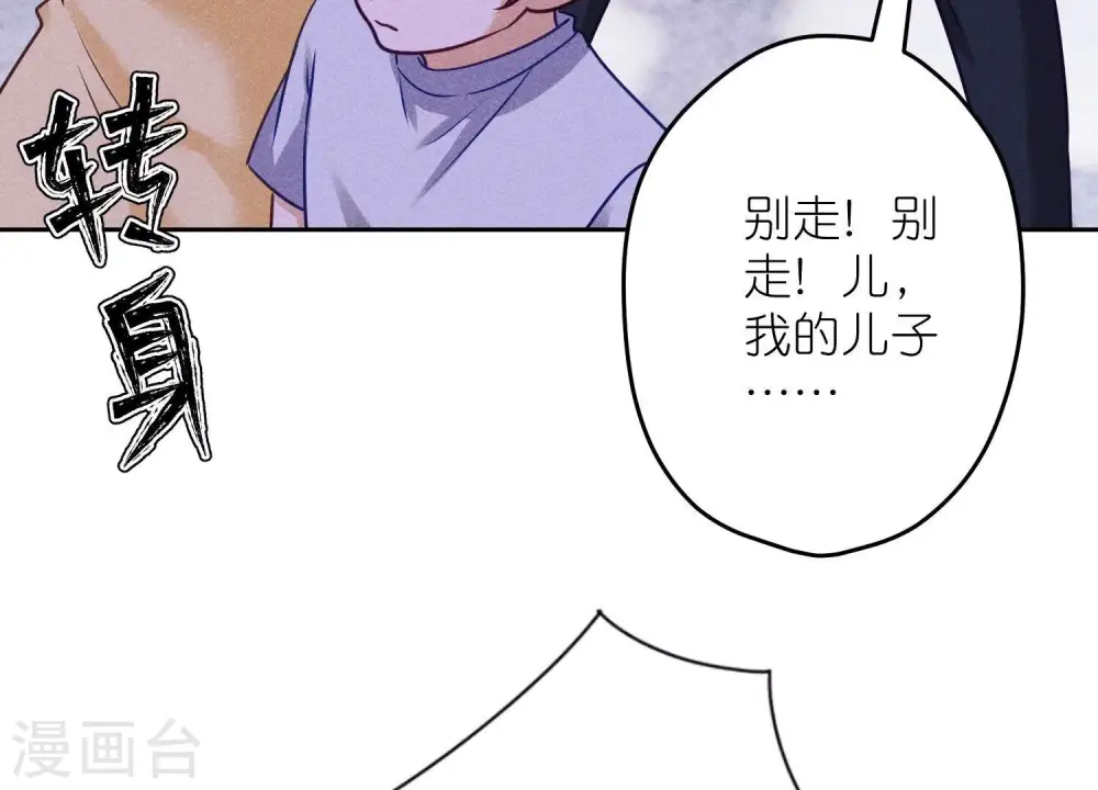 第236话 虎毒食子 第27页