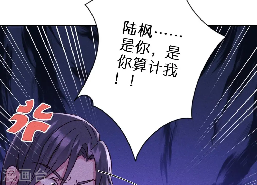 第236话 虎毒食子 第28页