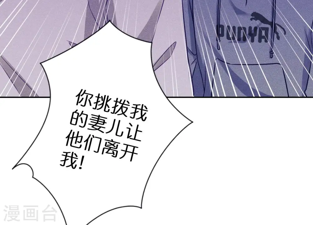 第236话 虎毒食子 第30页