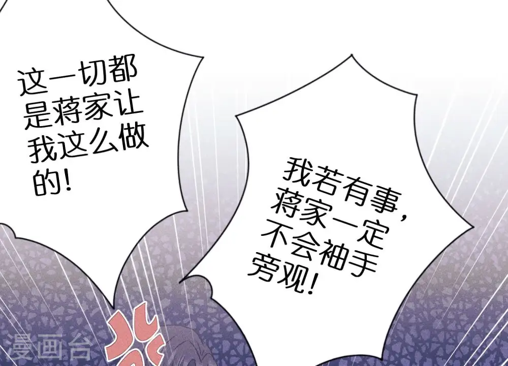 第236话 虎毒食子 第34页