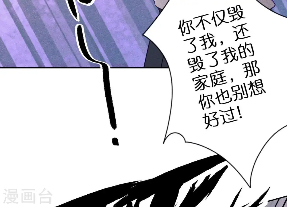 第236话 虎毒食子 第42页