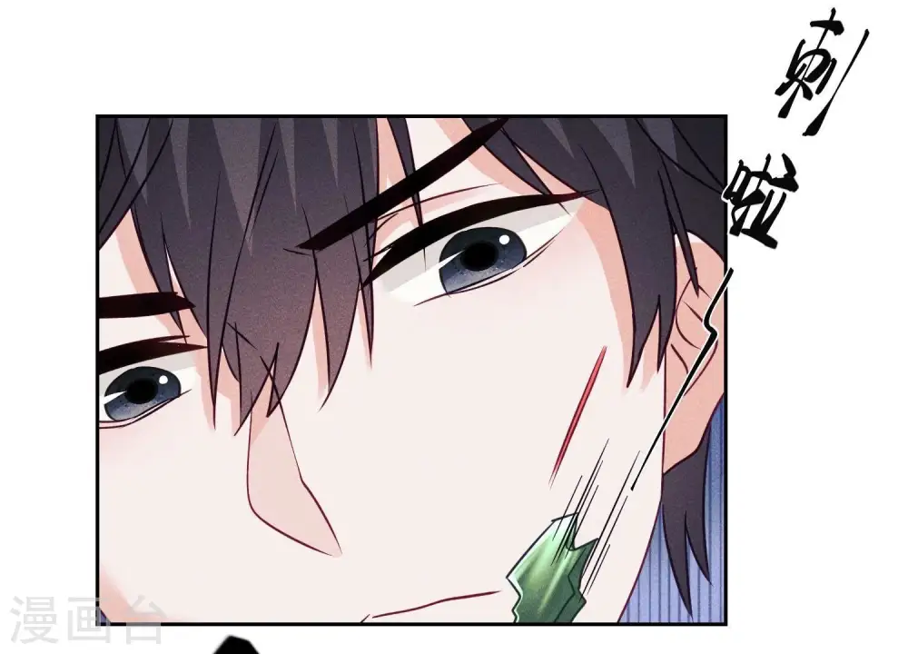 第236话 虎毒食子 第46页