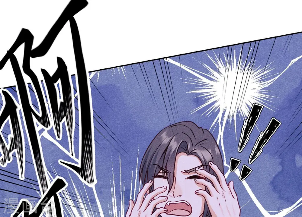 第236话 虎毒食子 第47页