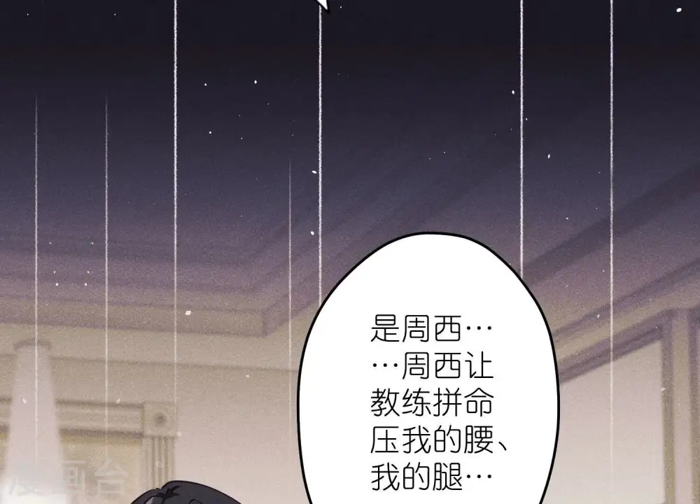 第236话 虎毒食子 第50页