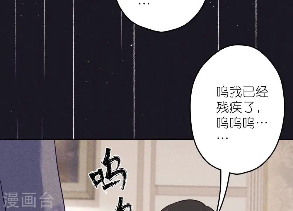 第236话 虎毒食子 第53页