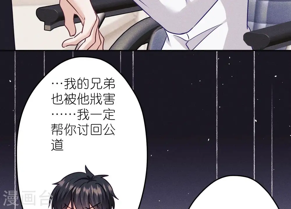 第236话 虎毒食子 第55页