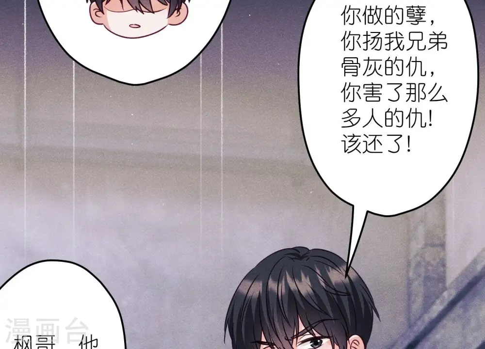 第236话 虎毒食子 第56页