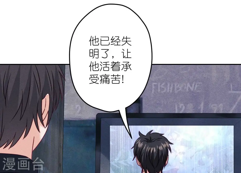 第236话 虎毒食子 第61页