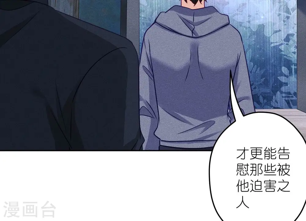 第236话 虎毒食子 第62页