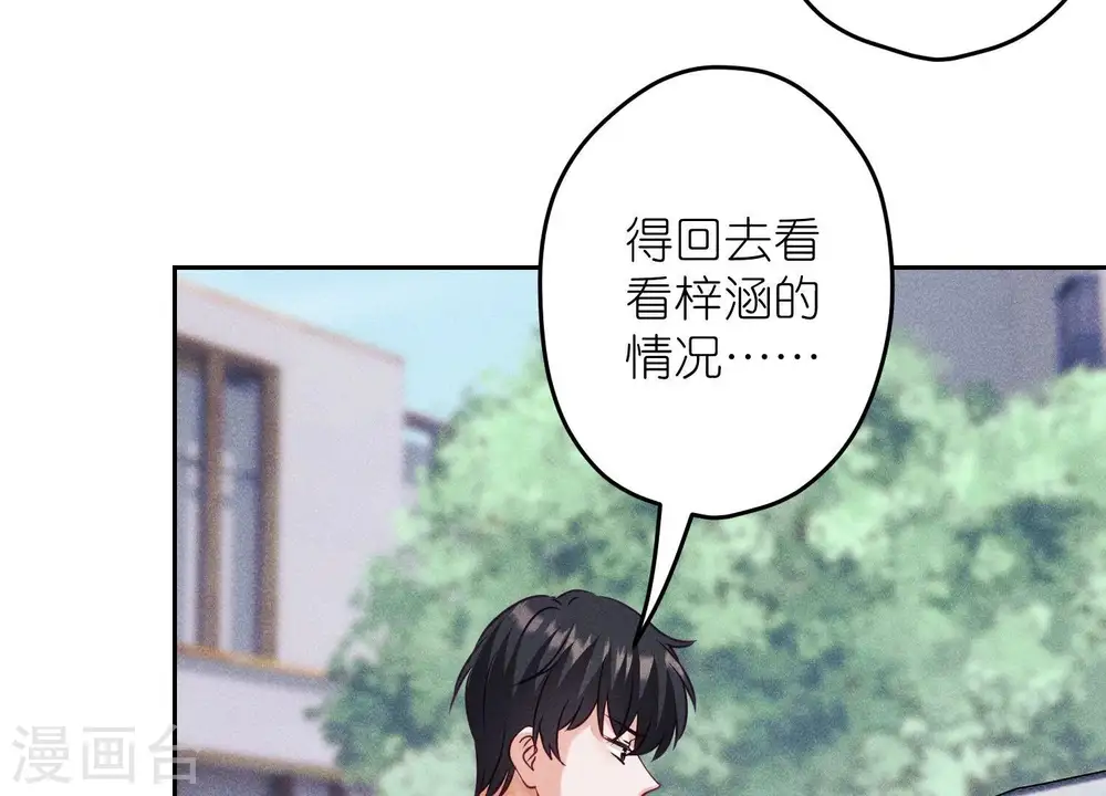 第236话 虎毒食子 第63页