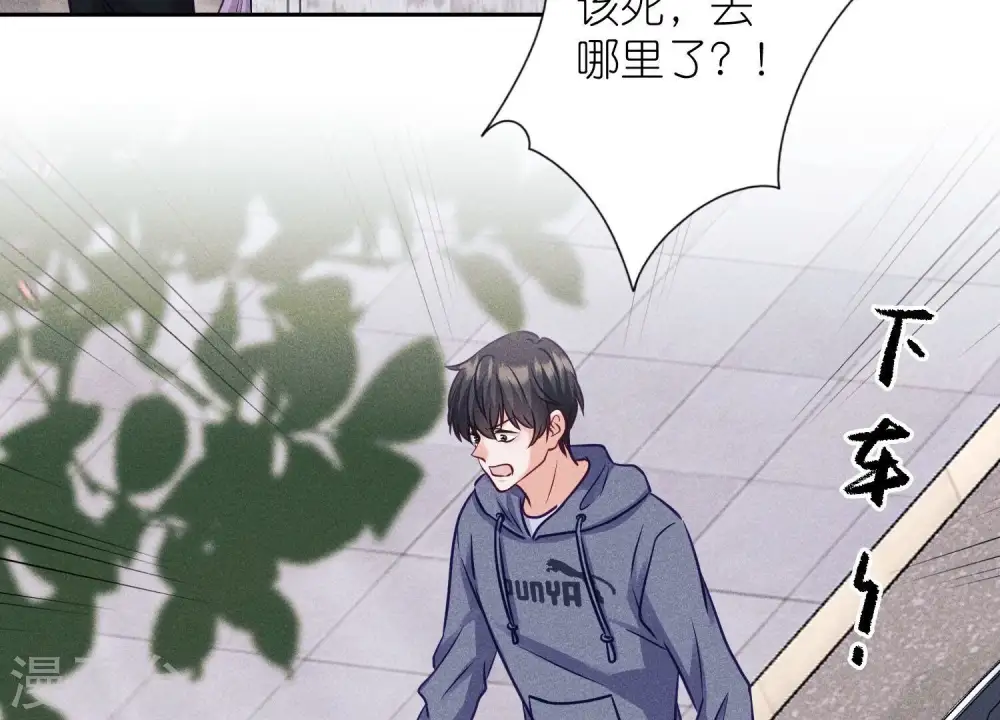 第236话 虎毒食子 第70页