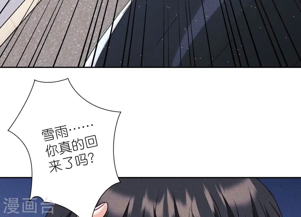 第236话 虎毒食子 第72页