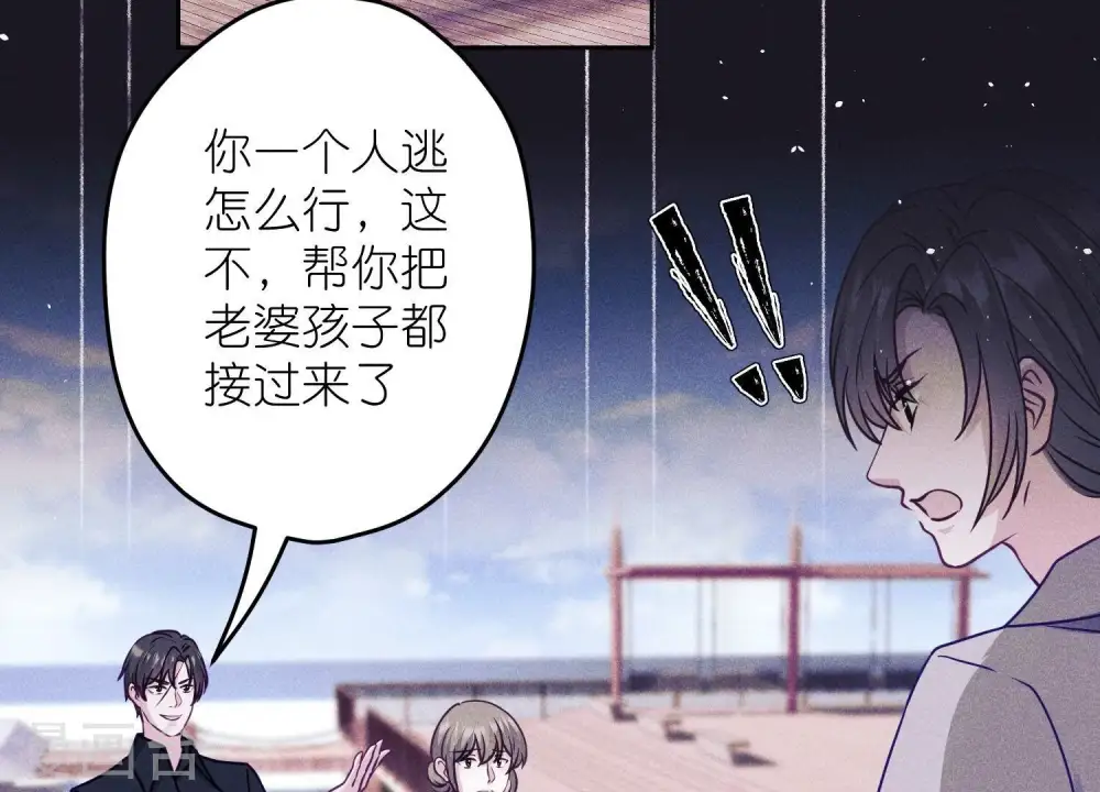 第235话 等价交换 第4页