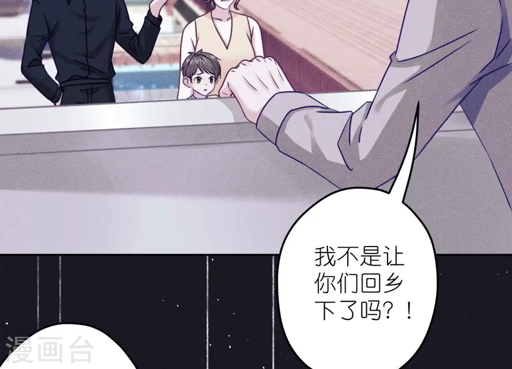 第235话 等价交换 第5页