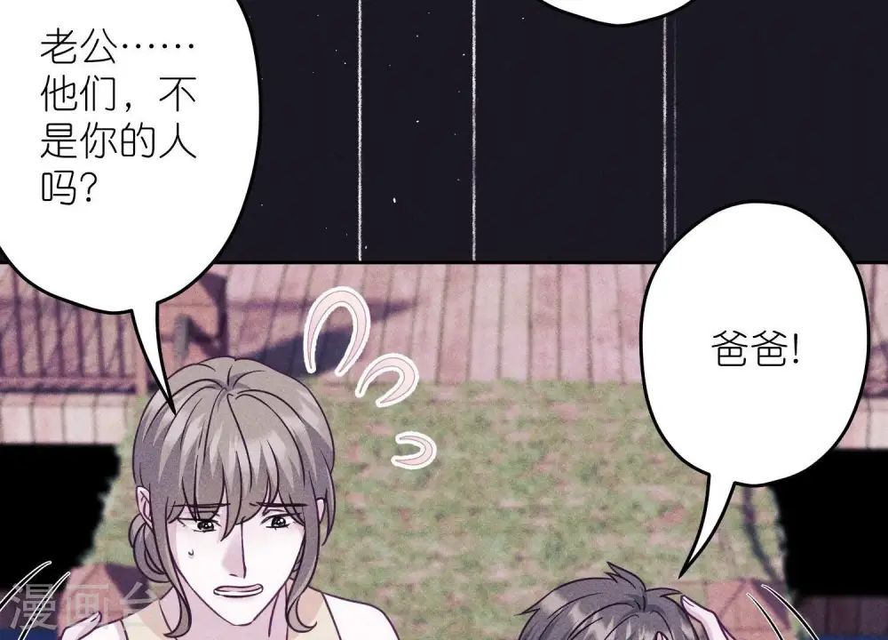 第235话 等价交换 第6页