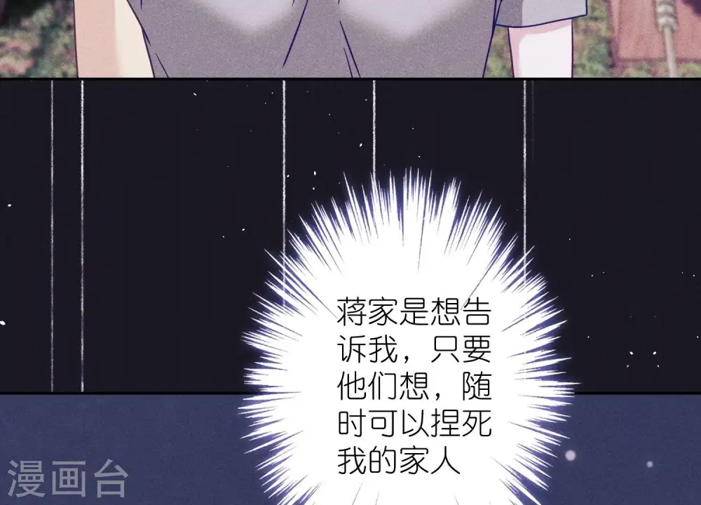 第235话 等价交换 第8页
