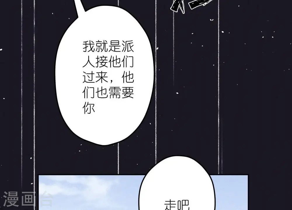 第235话 等价交换 第10页