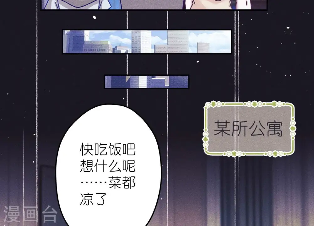 第235话 等价交换 第12页